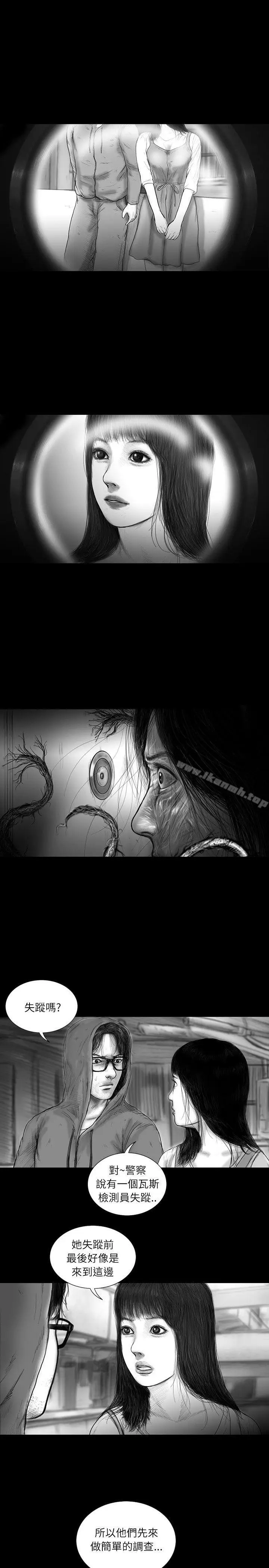 漫画《SEED The Beginning》第32话第3张图