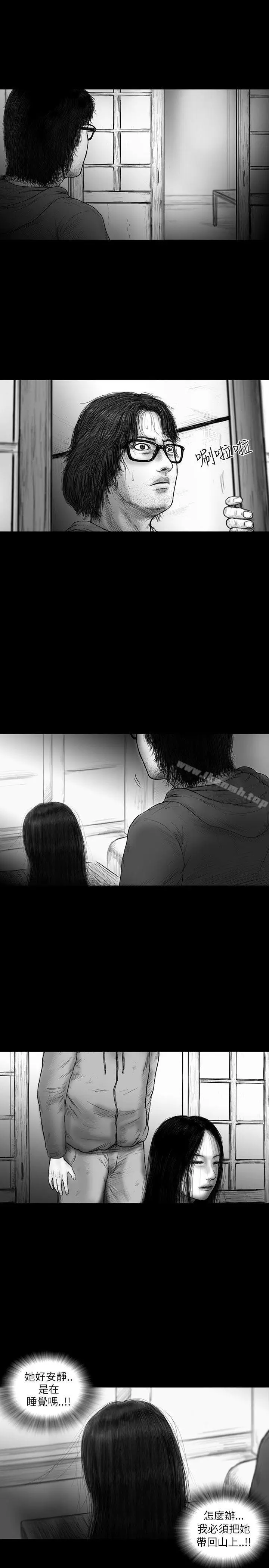 漫画《SEED The Beginning》第32话第9张图