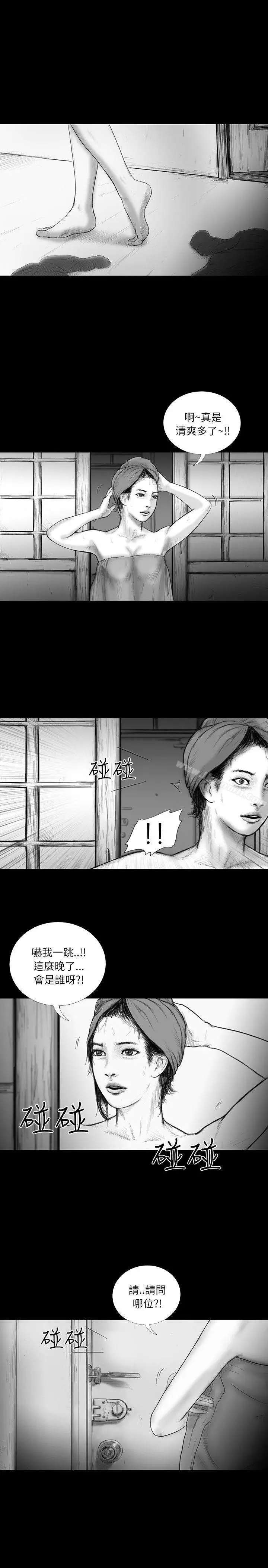 漫画《SEED The Beginning》第33话第15张图