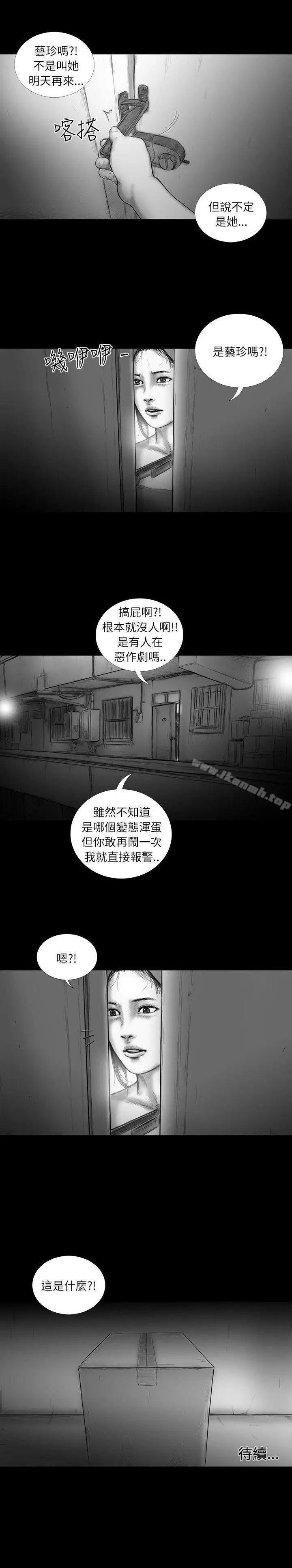 漫画《SEED The Beginning》第33话第17张图