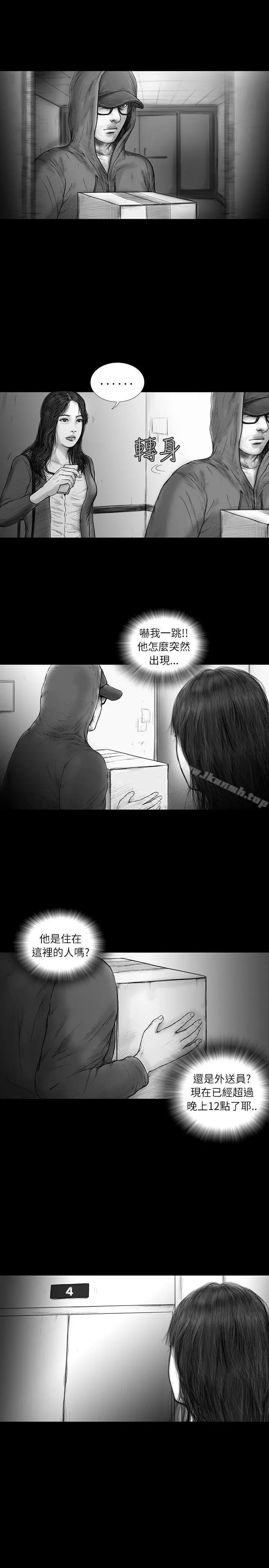 漫画《SEED The Beginning》第33话第7张图