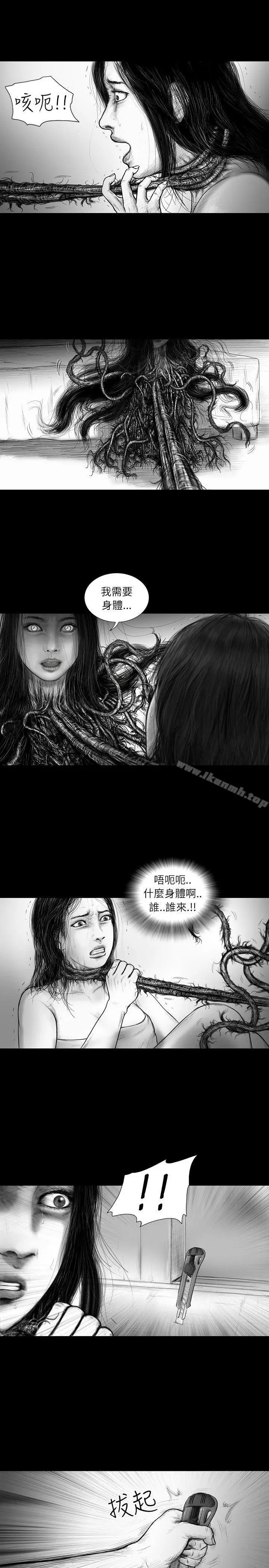 漫画《SEED The Beginning》第34话第13张图