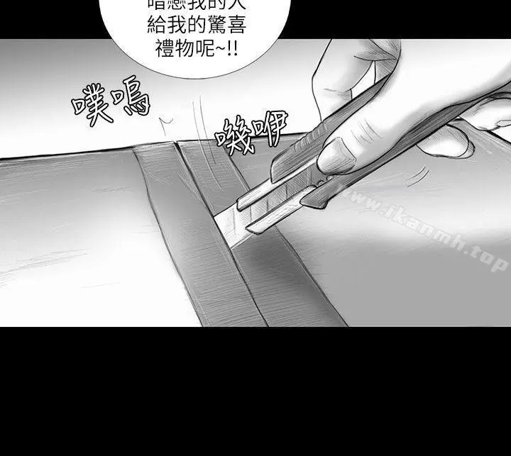 漫画《SEED The Beginning》第34话第6张图