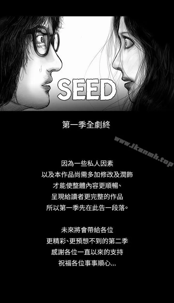 漫画《SEED The Beginning》最终话第11张图