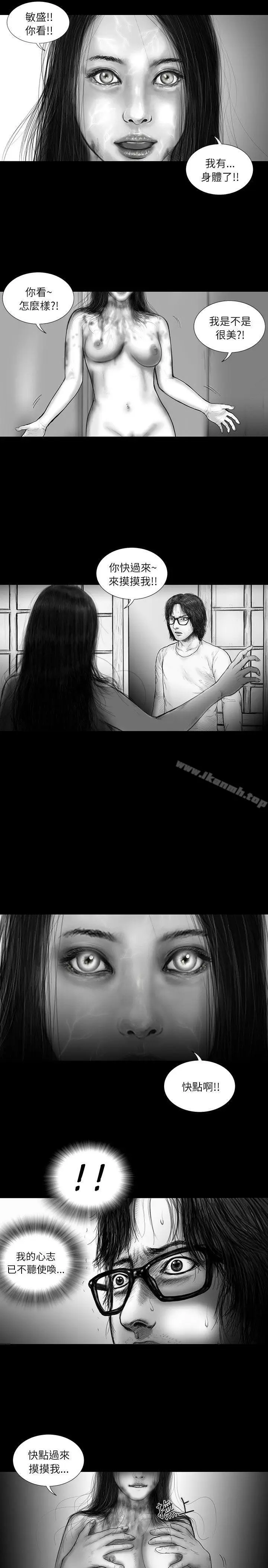 漫画《SEED The Beginning》最终话第8张图