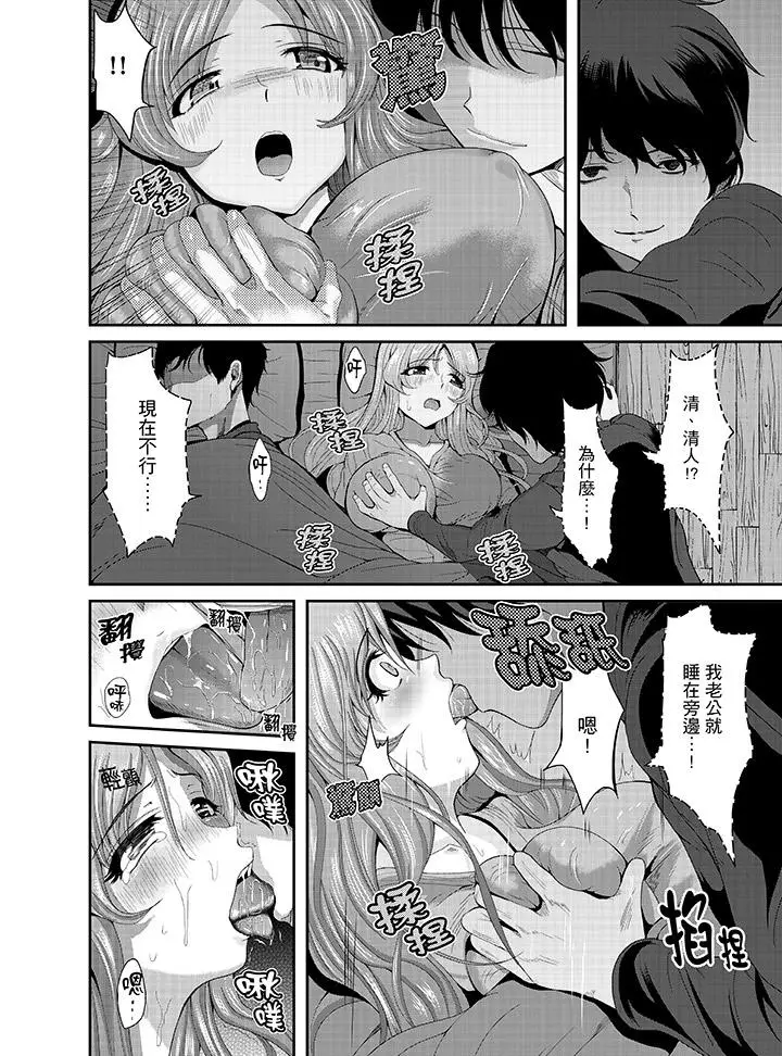 漫画《同班同学全家现正调教中》第5话第8张图