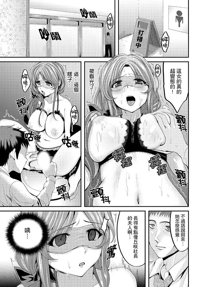 漫画《同班同学全家现正调教中》第6话第6张图