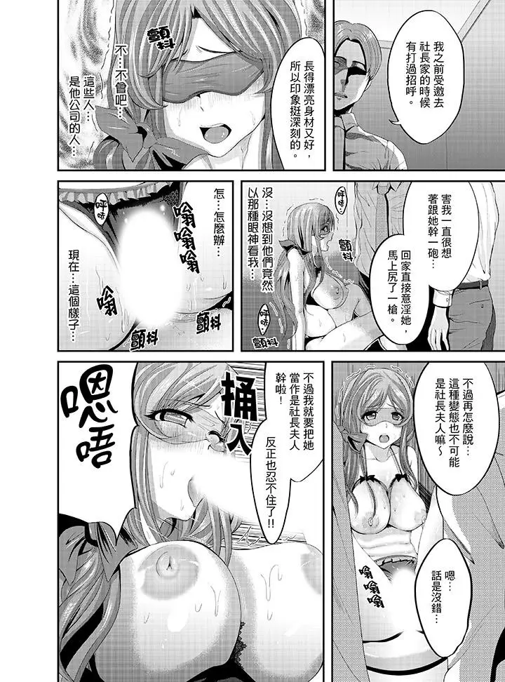 漫画《同班同学全家现正调教中》第6话第7张图