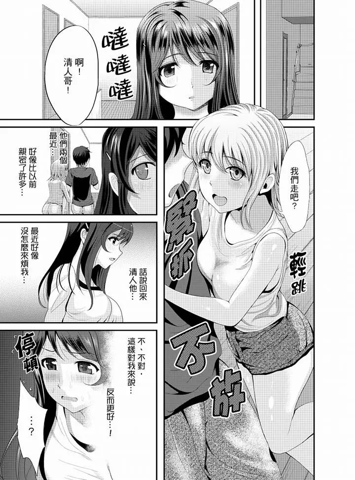 漫画《同班同学全家现正调教中》第8话第5张图