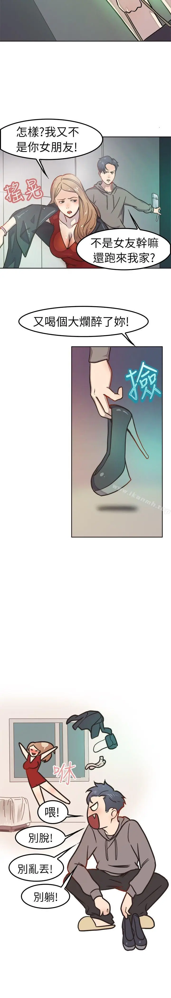 漫画《前男友前女友(完结)》Preview第2张图