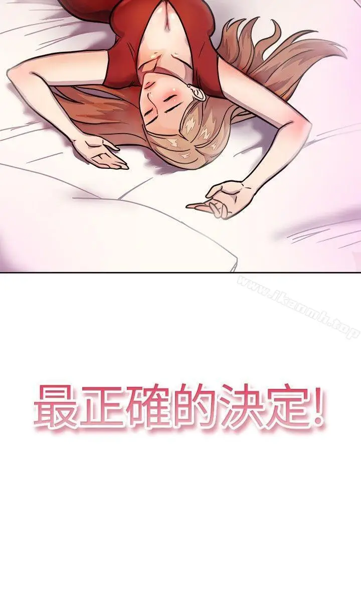 漫画《前男友前女友(完结)》Preview第5张图