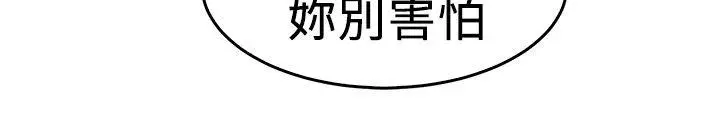 漫画《前男友前女友(完结)》第74话 复制人(中)第11张图