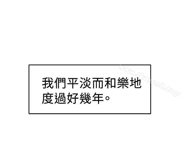 漫画《前男友前女友(完结)》第76话 部长老婆是我的前女友(上)第11张图