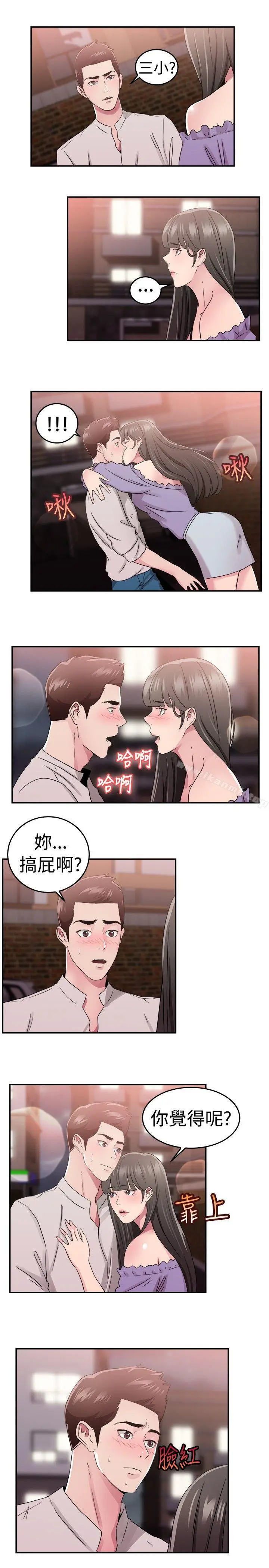 漫画《前男友前女友(完结)》第77话 部长老婆是我的前女友(中)第11张图