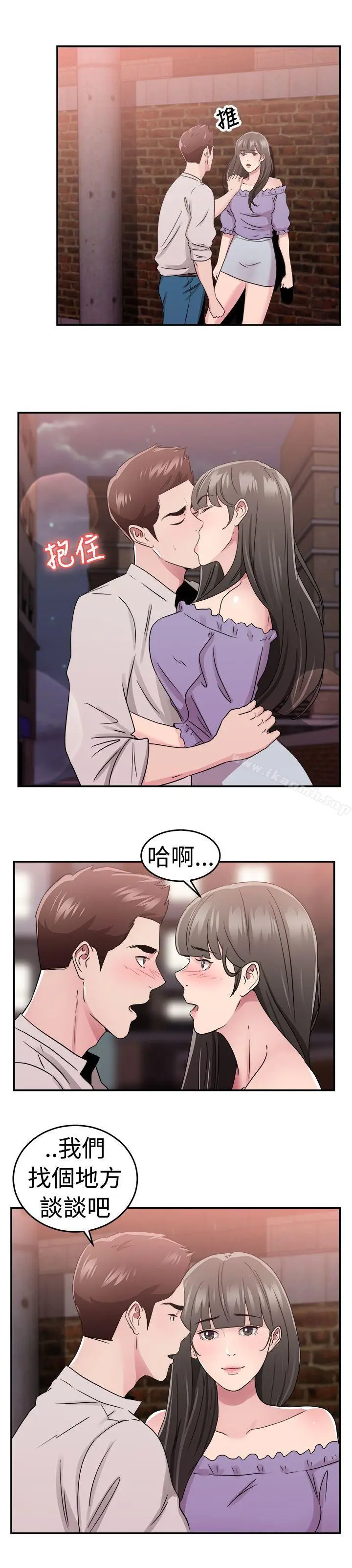 漫画《前男友前女友(完结)》第77话 部长老婆是我的前女友(中)第13张图