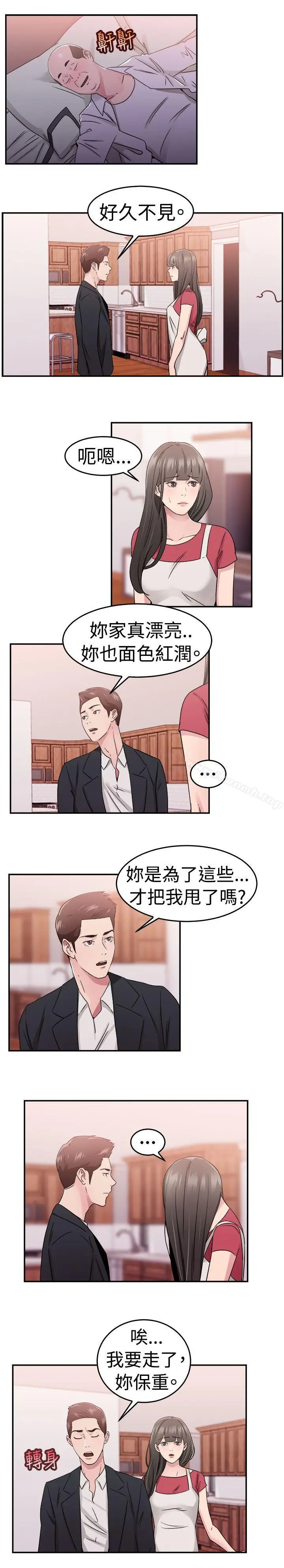 漫画《前男友前女友(完结)》第77话 部长老婆是我的前女友(中)第2张图