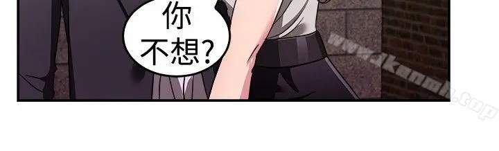 漫画《前男友前女友(完结)》第79话 组织中的女间谍玛丽亚(上)第5张图