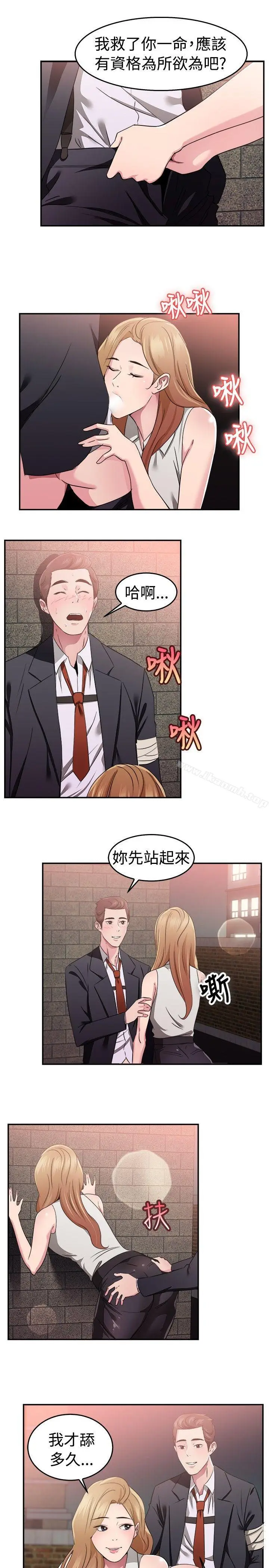 漫画《前男友前女友(完结)》第79话 组织中的女间谍玛丽亚(上)第6张图