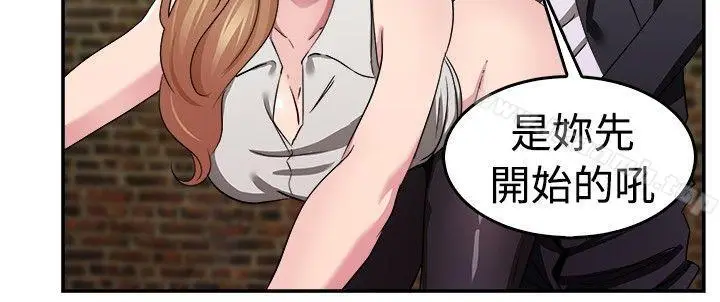 漫画《前男友前女友(完结)》第79话 组织中的女间谍玛丽亚(上)第7张图