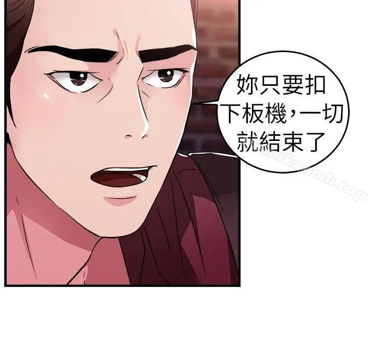 漫画《前男友前女友(完结)》第80话 组织中的女间谍玛丽亚(中)第12张图
