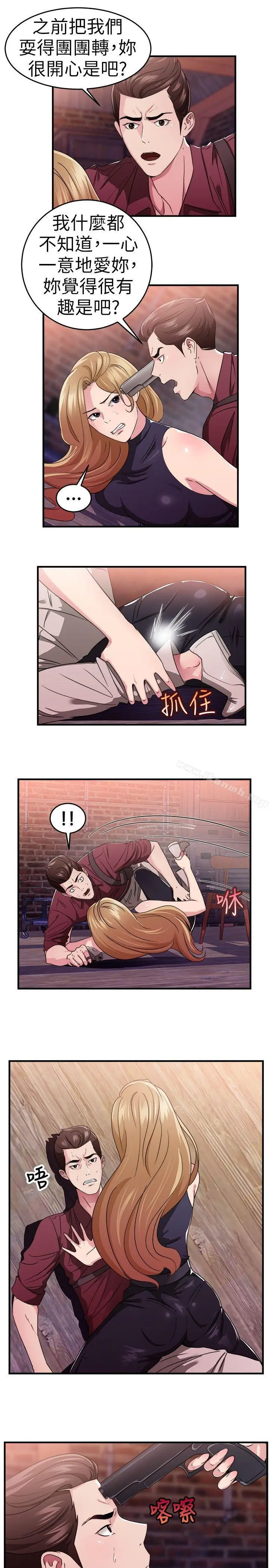漫画《前男友前女友(完结)》第80话 组织中的女间谍玛丽亚(中)第4张图