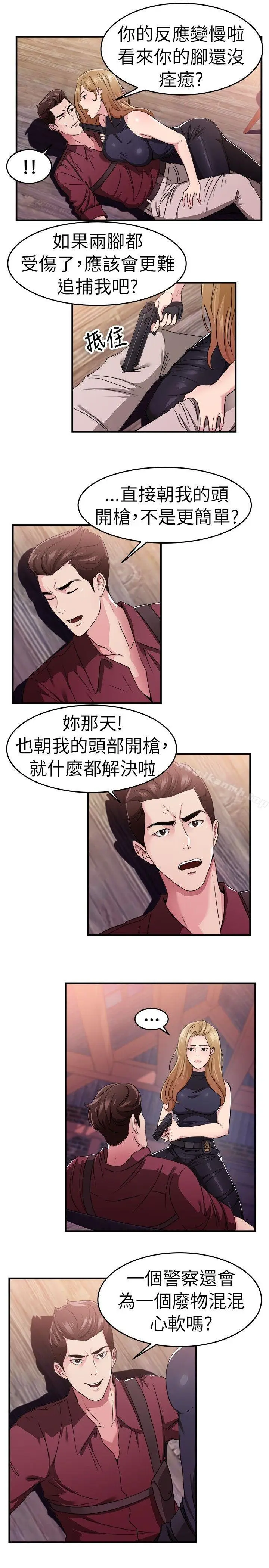 漫画《前男友前女友(完结)》第80话 组织中的女间谍玛丽亚(中)第6张图