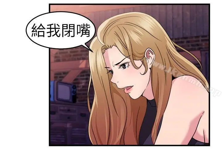漫画《前男友前女友(完结)》第80话 组织中的女间谍玛丽亚(中)第7张图