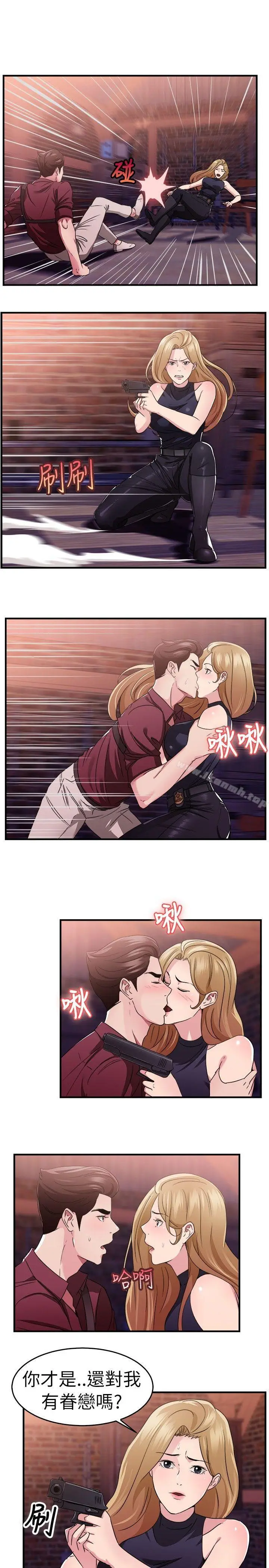 漫画《前男友前女友(完结)》第80话 组织中的女间谍玛丽亚(中)第8张图
