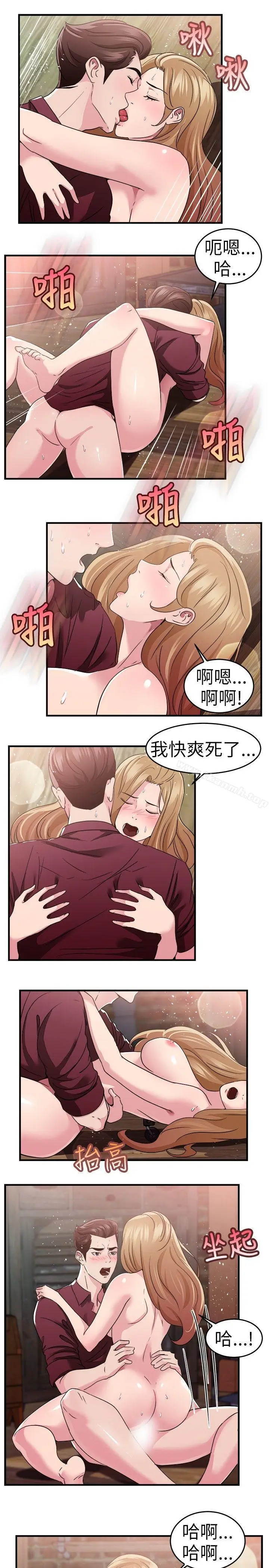 漫画《前男友前女友(完结)》第81话 组织中的女间谍玛丽亚(下)第3张图