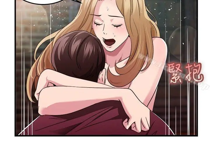 漫画《前男友前女友(完结)》第81话 组织中的女间谍玛丽亚(下)第6张图