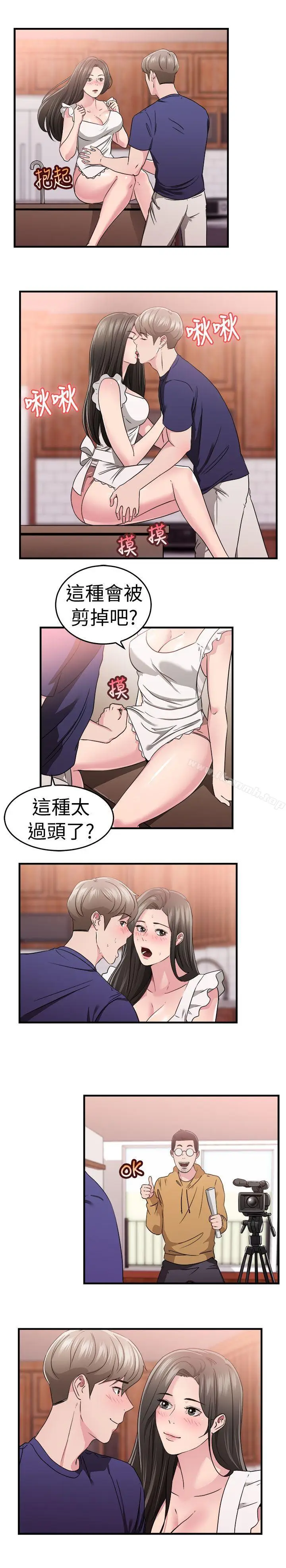 漫画《前男友前女友(完结)》第82话 假幸福的离婚夫妻(上)第10张图