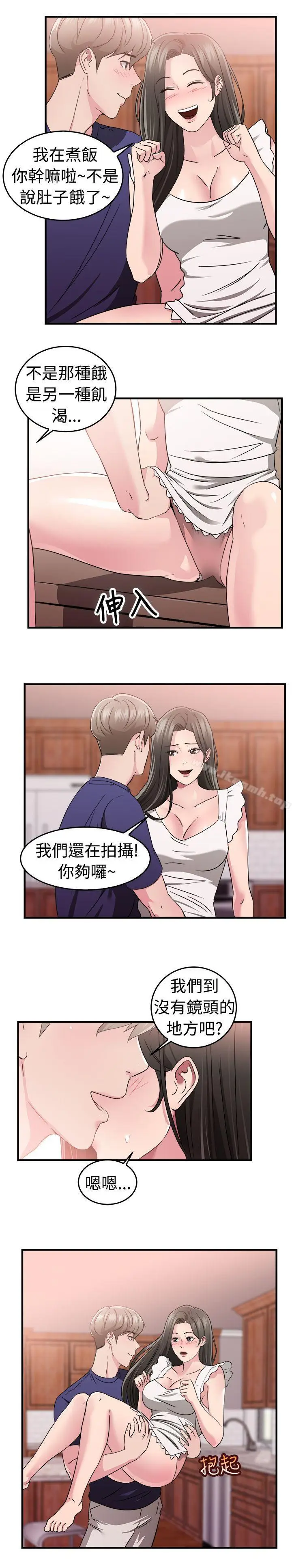 漫画《前男友前女友(完结)》第82话 假幸福的离婚夫妻(上)第11张图