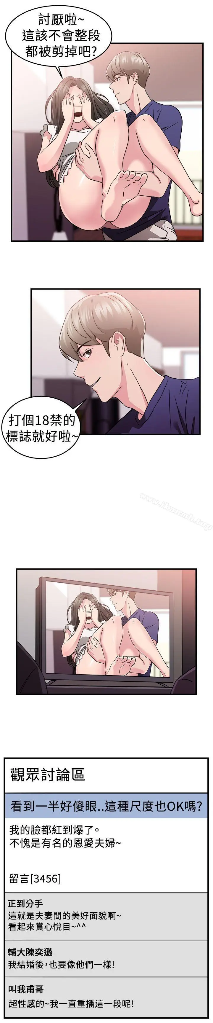 漫画《前男友前女友(完结)》第82话 假幸福的离婚夫妻(上)第12张图
