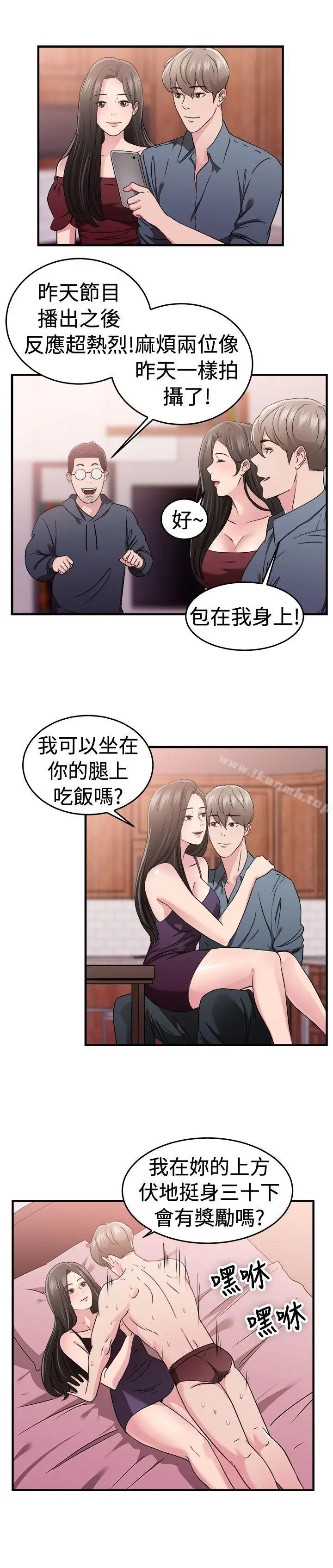漫画《前男友前女友(完结)》第82话 假幸福的离婚夫妻(上)第13张图