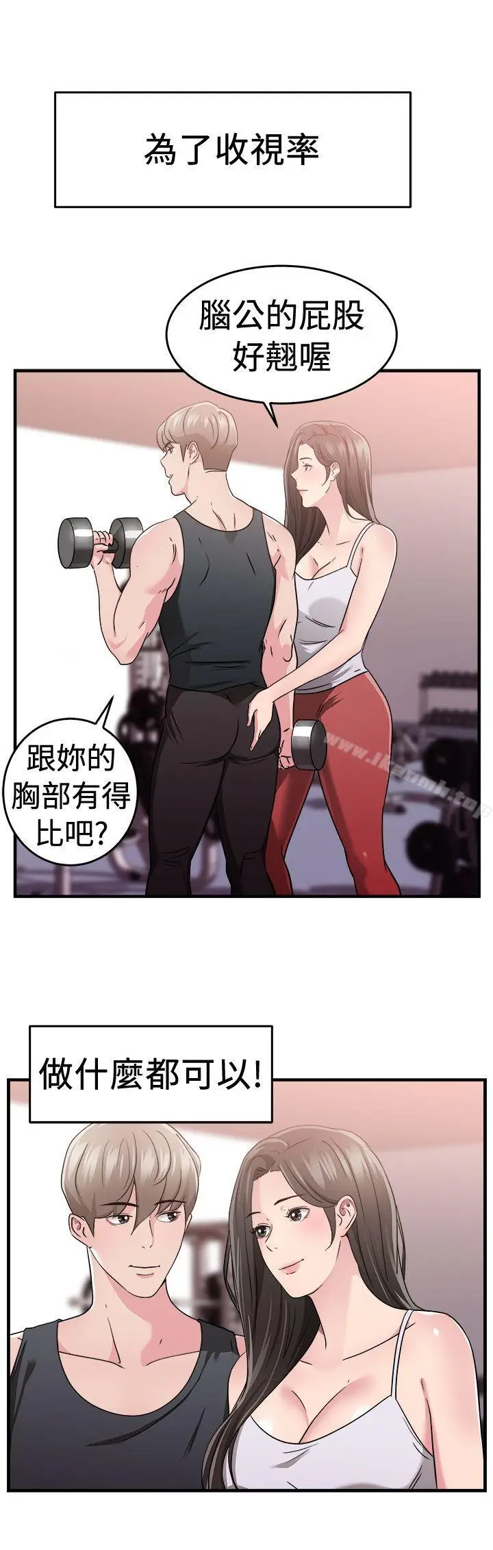 漫画《前男友前女友(完结)》第82话 假幸福的离婚夫妻(上)第14张图