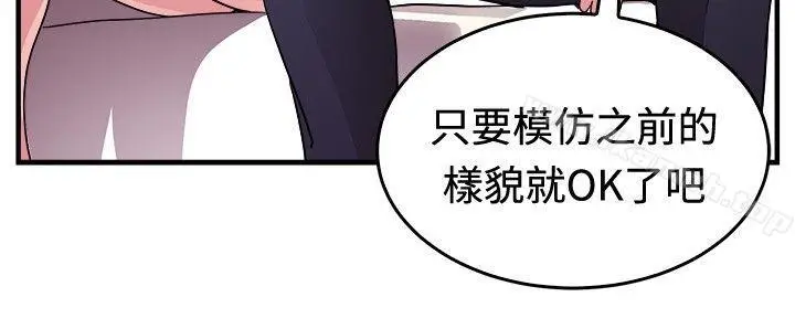 漫画《前男友前女友(完结)》第82话 假幸福的离婚夫妻(上)第3张图