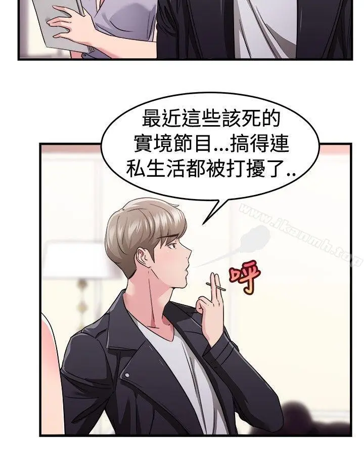 漫画《前男友前女友(完结)》第82话 假幸福的离婚夫妻(上)第5张图