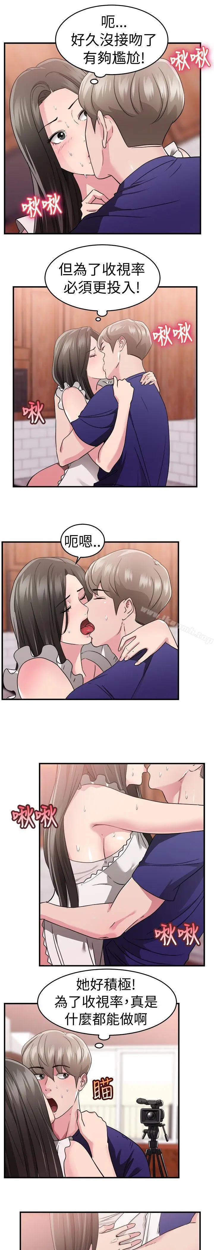 漫画《前男友前女友(完结)》第82话 假幸福的离婚夫妻(上)第8张图
