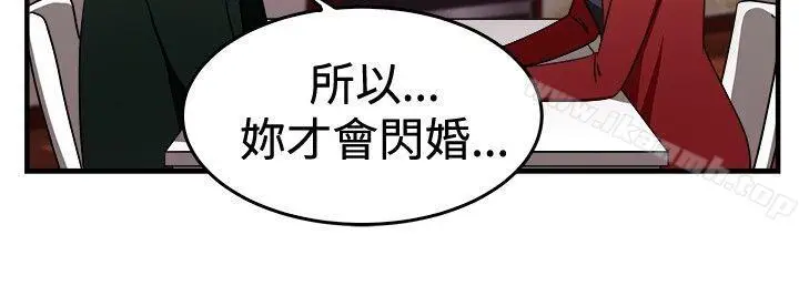 漫画《前男友前女友(完结)》第93话 她的女儿(下)第13张图