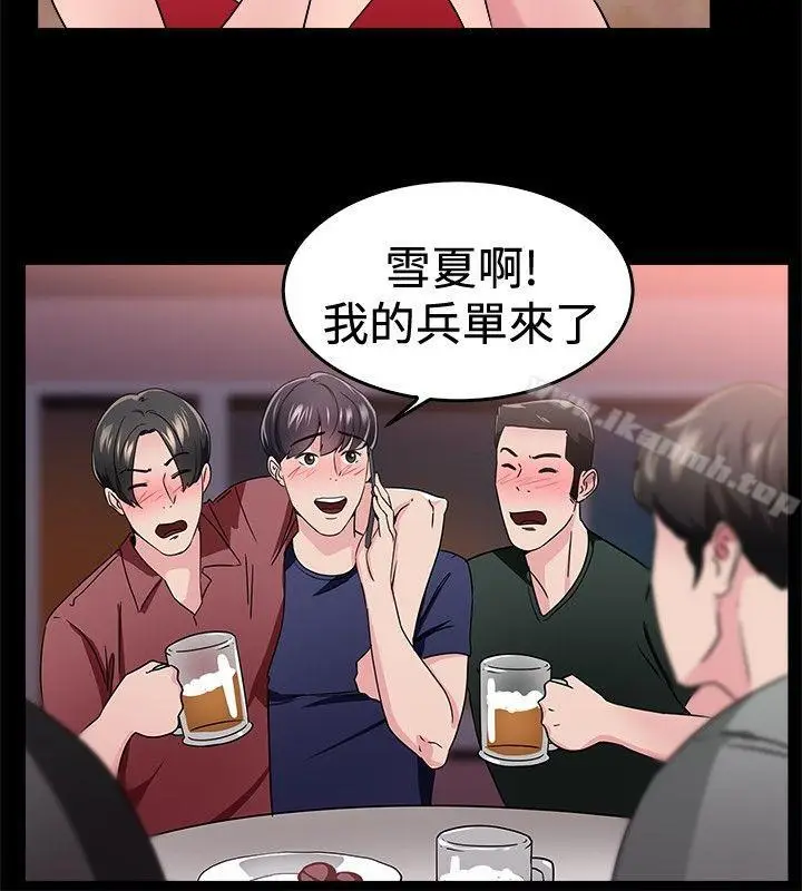 漫画《前男友前女友(完结)》第93话 她的女儿(下)第3张图