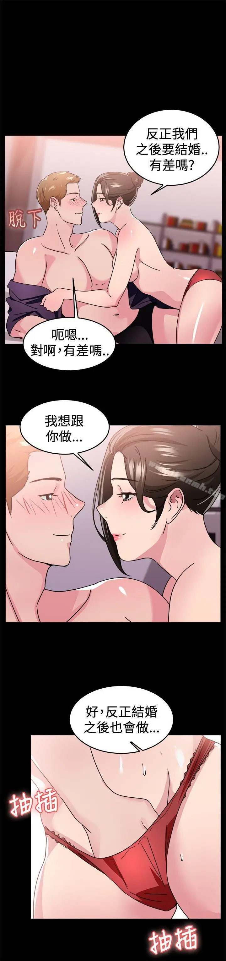 漫画《前男友前女友(完结)》第93话 她的女儿(下)第6张图