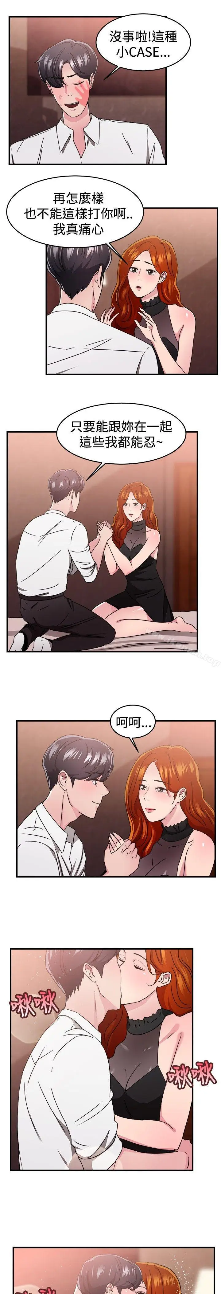 漫画《前男友前女友(完结)》第95话 身为外貌协会的男人(中)第12张图
