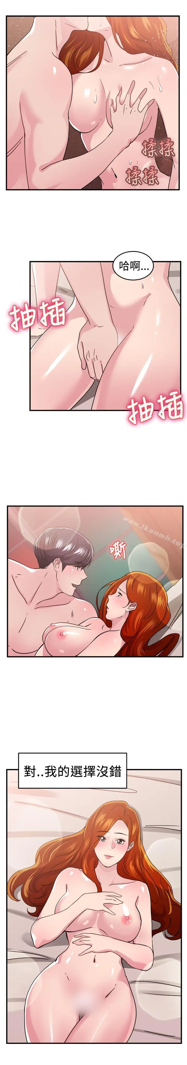 漫画《前男友前女友(完结)》第95话 身为外貌协会的男人(中)第14张图