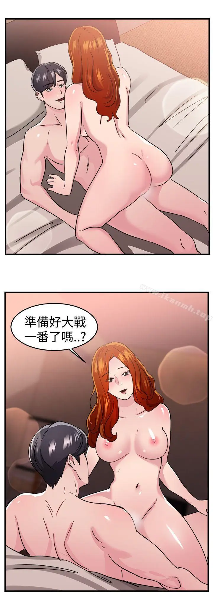漫画《前男友前女友(完结)》第95话 身为外貌协会的男人(中)第16张图