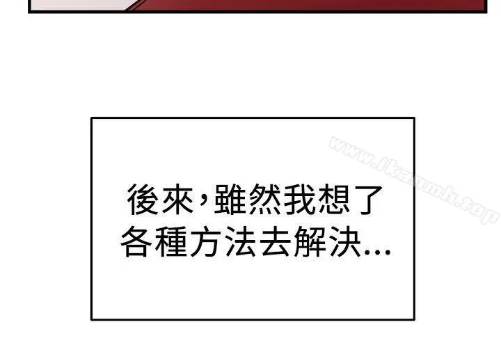 漫画《前男友前女友(完结)》第99话 时间倒转(下)第12张图
