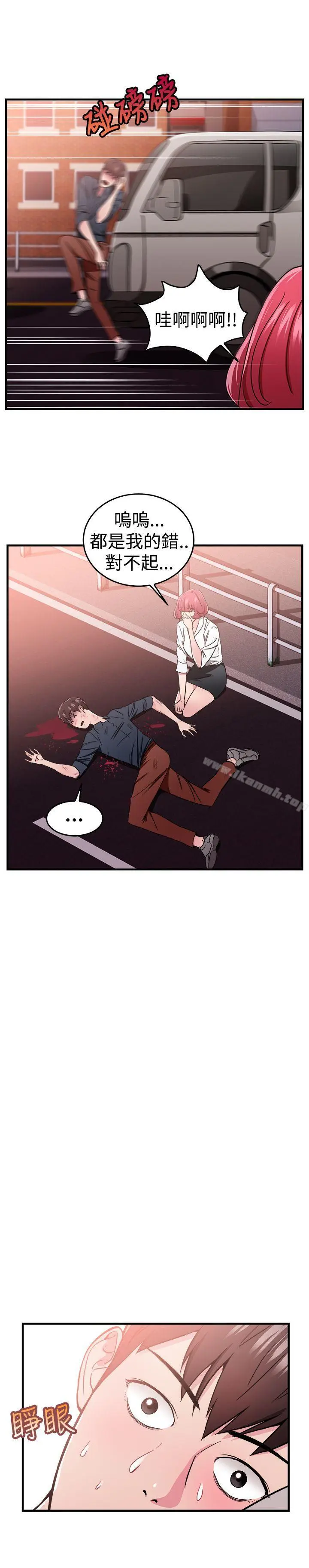 漫画《前男友前女友(完结)》第99话 时间倒转(下)第14张图