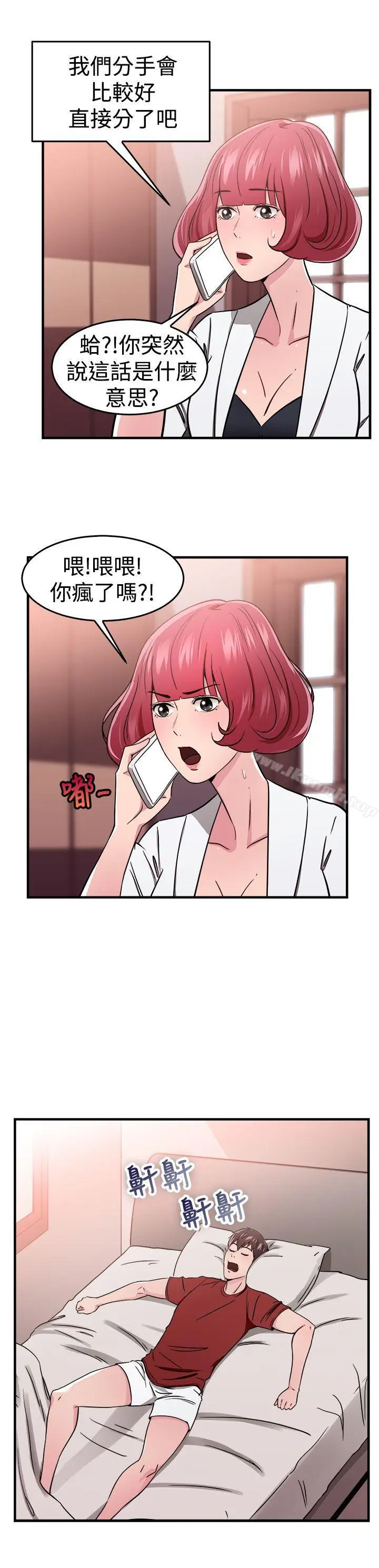 漫画《前男友前女友(完结)》第99话 时间倒转(下)第16张图