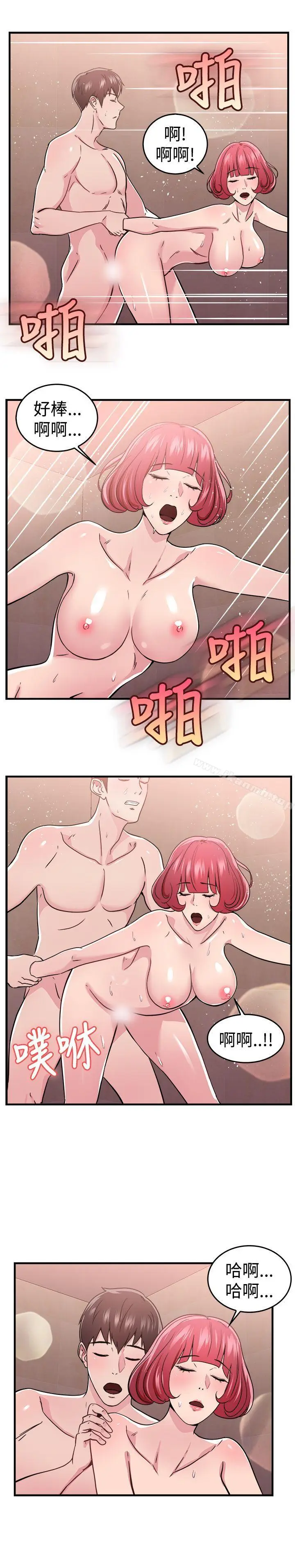 漫画《前男友前女友(完结)》第99话 时间倒转(下)第9张图