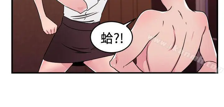 漫画《前男友前女友(完结)》第102话 在二手网拍找到的男友(下)第16张图