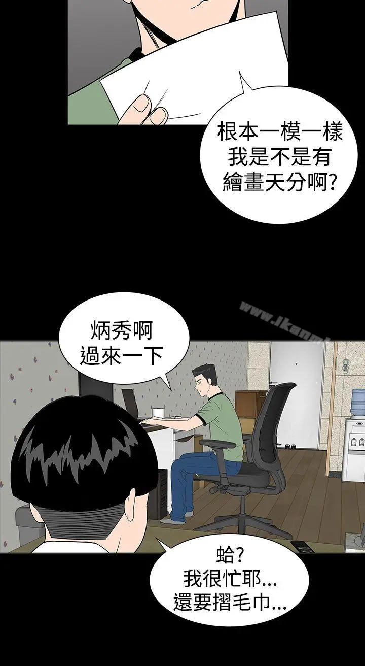 漫画《楼凤》第14话第12张图